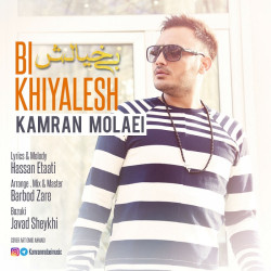Kamran Molaei – Bikhiyalesh