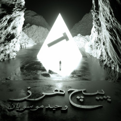 Vahid Mousavian – Piche Harz