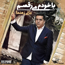 Mani Rahnama - Ba Khodam Miraghsam