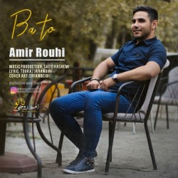 Amir Rouhi - Ba To