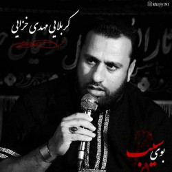 Mehdi Khazaei - Booye Sib
