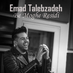 Emad Talebzadeh - Be Moghe Residi