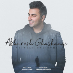Alireza Talischi - Akharesh Ghashange