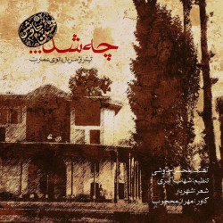 Mohsen Chavoshi - Che Shod