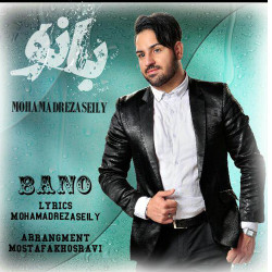 Mohamadreza Seily - Banoo