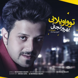 Behrouz Nejati - To Vaveylaei
