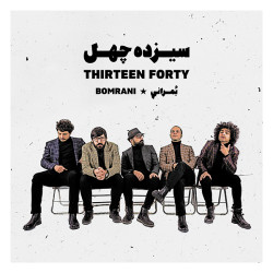 Bomrani - 1340