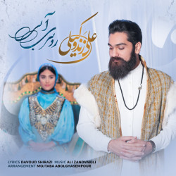 Ali Zand Vakili - Roosari Abi