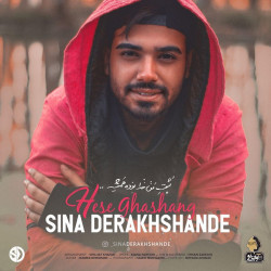 Sina Derakhshande - Hesse Ghashang