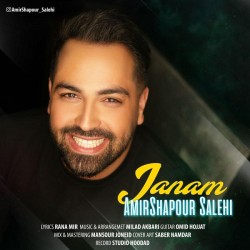 Amirshapour Salehi - Janam