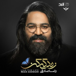Reza Sadeghi - Zendegi Kon