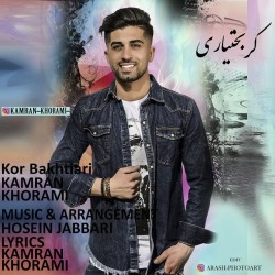 Kamran Khorrami - Kor Bakhtiari