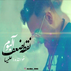 Alisa - Noghte Zaf