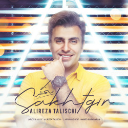 Alireza Talischi - Sakhtgir