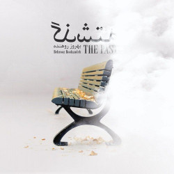 Behrooz Roohandeh - Gozashteh