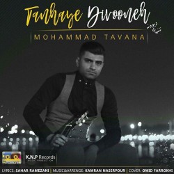 Mohammad Tavana - Tanhaye Divoune