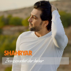 Shahryar - Zemzemehei Dar Bahar