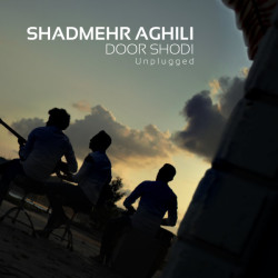 Shadmehr Aghili - Door Shodi ( Unplugged )
