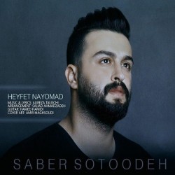 Saber Sotoodeh - Heyfet Nayoomad