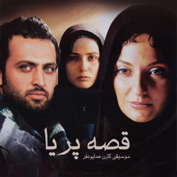 Karen Homayounfar - Ghesseye Paria