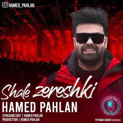 Hamed Pahlan - Shale Zereshki