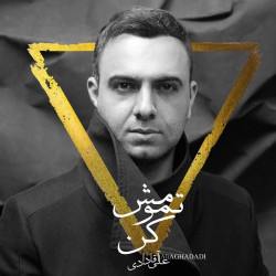 Ali Aghadadi - Tamoomesh Kon