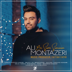 Ali Montazeri - Bi Saro Samanam