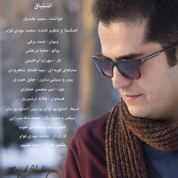 Majid Abediyan - Eshtiyagh