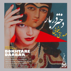 Mehdi Yaghmaei - Dokhtar Darbar