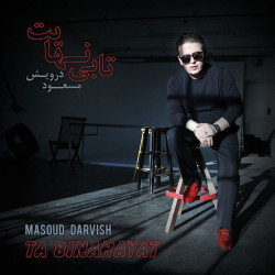 Masoud Darvish - Ta Binahayat