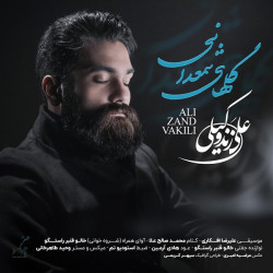 Ali Zand Vakili - Golhaye Shamdani