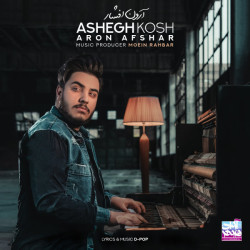 Aron Afshar - Ashegh Kosh