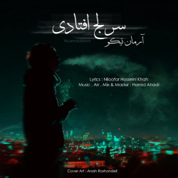 Arman Nikoo - Sare Laj Oftadi