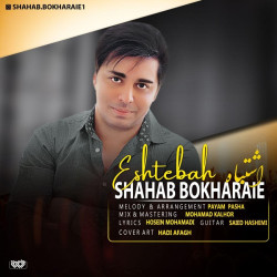 Shahab Bokharaei - Eshtebah