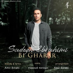 Sadegh Ebrahimi - Bi Gharar