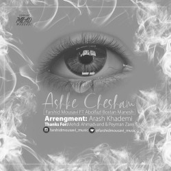 Farshid Mousavi Ft Abolfazl Bostan Manesh - Ashke Chesham