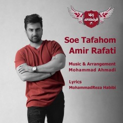 Amir Rafati - Soe Tafahom