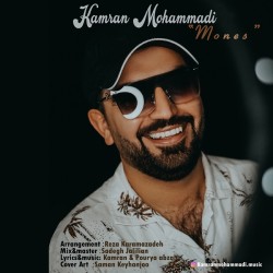 Kamran Mohammadi - Moones