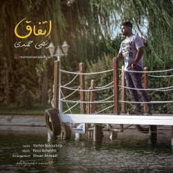 Morteza Hamidi - Ettefagh