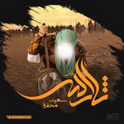 Saeid Mohaghegh - Sarallah