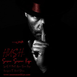 Sasan Sasani Kiya - His
