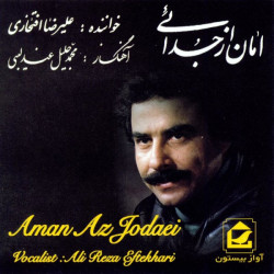 Alireza Eftekhari - Ey Eshgh