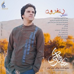 Mohammad Falaki - Atre Zaferoon
