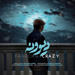 Farrokh Gharib - Divooneh