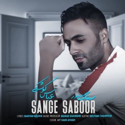 Abbas Kooshki - Sange Saboor