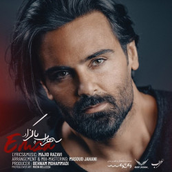 Sohrab Pakzad - Emza