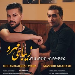 Masoud Ghadami & Mohammad Keshavarz - Zibaye Mahroo