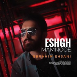 Ebrahim Ehsani - Eshgh Mamnooe