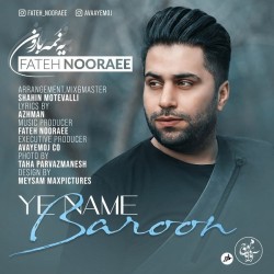 Fateh Nooraee - Ye Name Baroon
