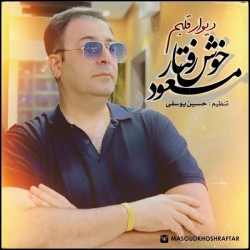 Masoud Khoshraftar - Divare Ghalbam